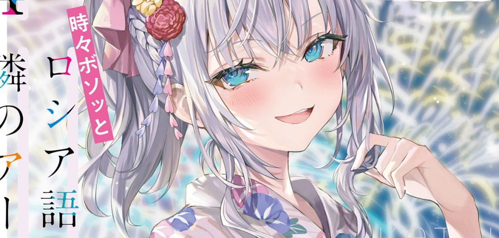 »Roshidere«-Autorin nennt Problem mit RomCom-Novels