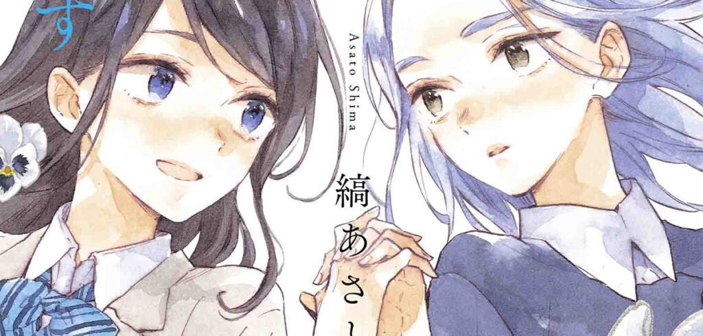 »Du erwachst im Frühling« erhält Shojo Star