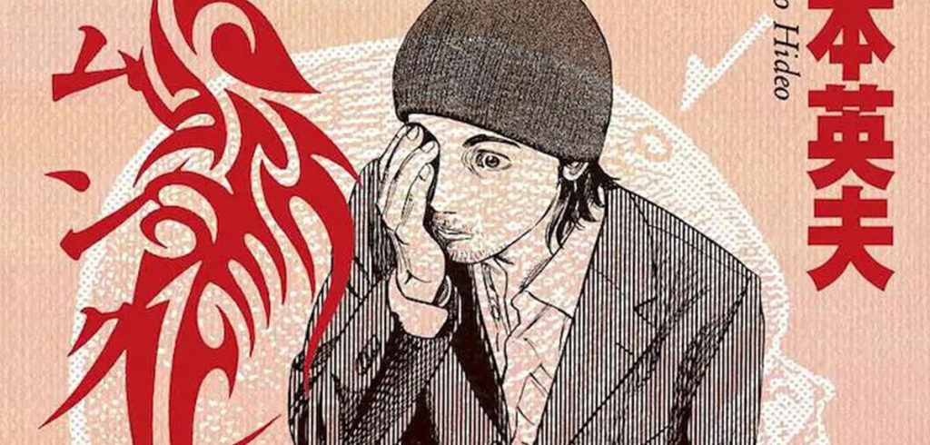 Egmont Manga spendiert »Homunculus« eine Neuausgabe