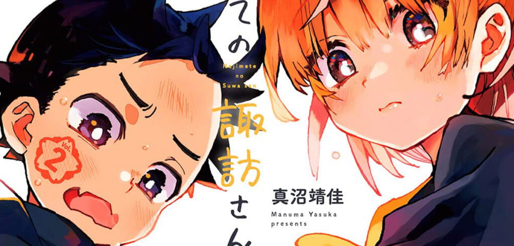 »My First Times With Suwa-san« endet bald