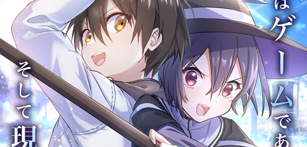 Neue Novel von »SAO«-Schöpfer erhält Webtoon