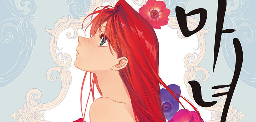 »My Witch«: Bild zum Extra von Band 03