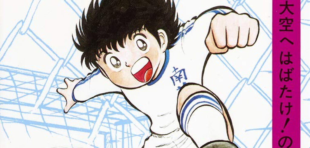 »Captain Tsubasa«-Serie erreicht finalen Arc
