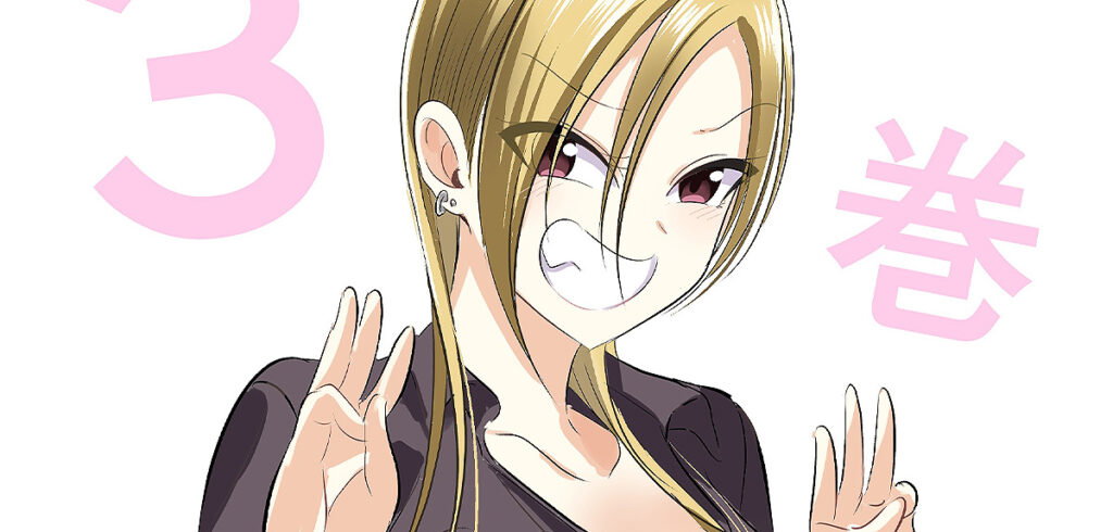 »Bitte geh heim, Akutsu-san!« erscheint bei dani books