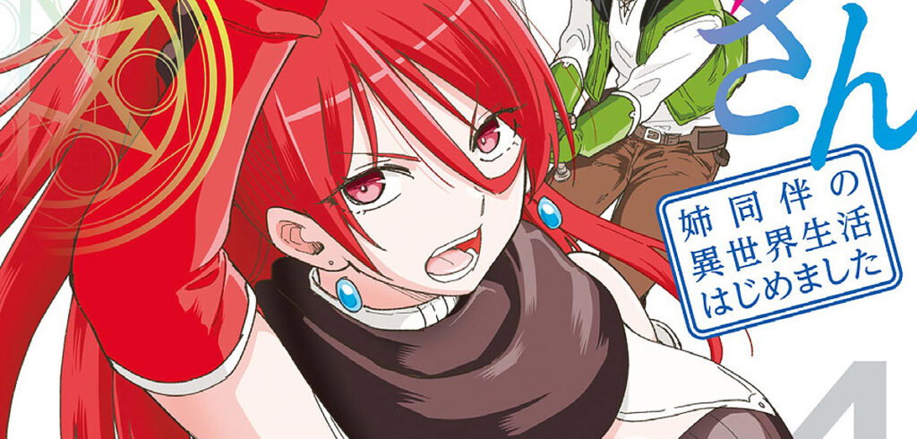 Manga zu »My One-Hit Kill Sister« beendet