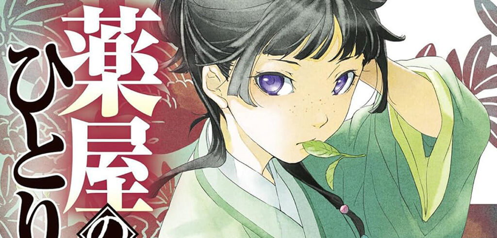 Light Novel »The Apothecary Diaries« erhält Print-Release