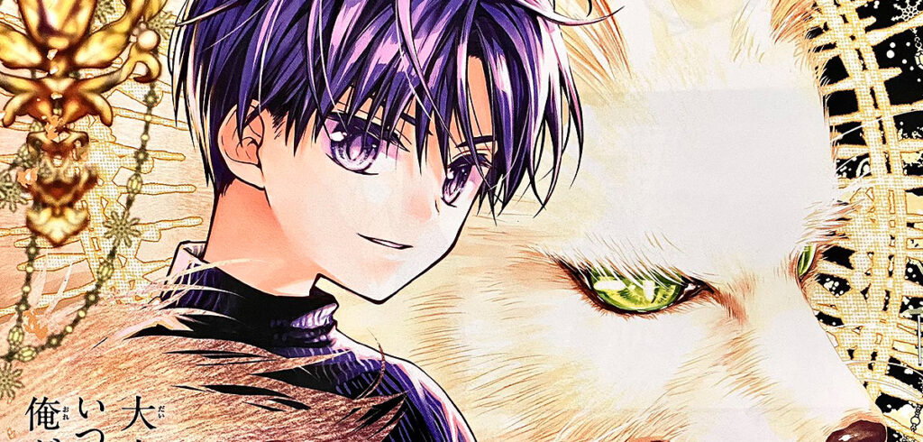 Extra des vierten »Magic Circle Chrono Canon«-Bandes