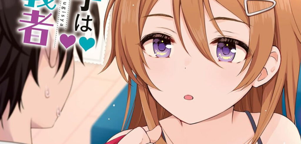 »My Dreamy Realist«-Manga endet demnächst