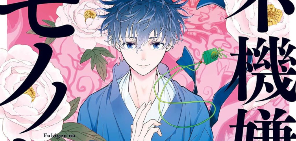 Vier neue Manga-Zugänge bei Manga UP! Global