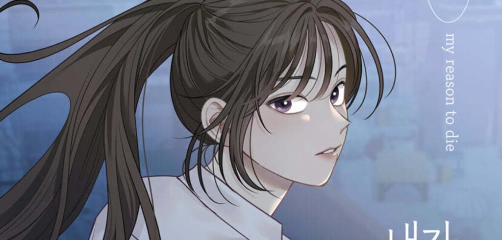 Extra des ersten »My Reason to Die«-Bandes