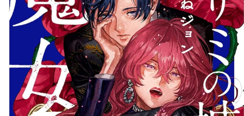 Manga Cult und Dokico kündigen neue Manga-Lizenzen an