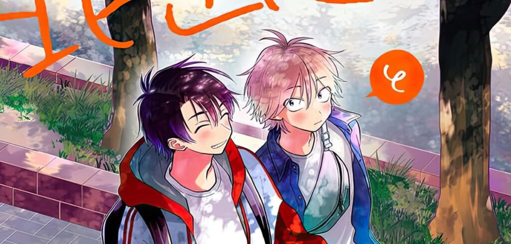 »Kitayama-kun und Minamiya-kun« erscheint bei Dokico