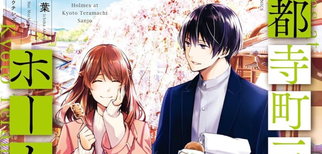 Manga-Adaption von »Holmes of Kyoto« wurde beendet