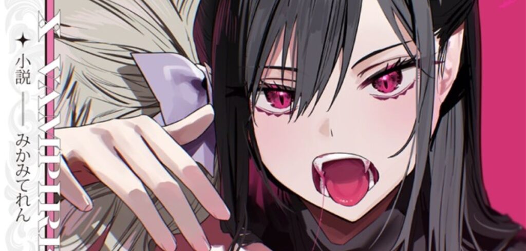 »Girls x Vampire« erscheint bei Dokico