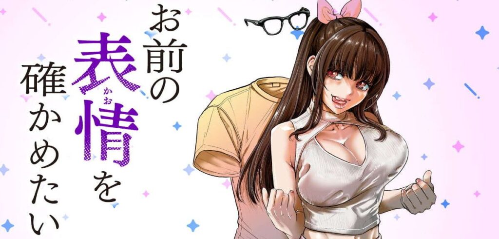 Neue erotische Komödie von Ryūta Amazume angekündigt