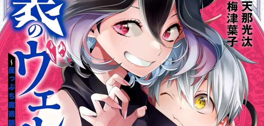 MangaMoon sichert sich drei neue Manga-Lizenzen
